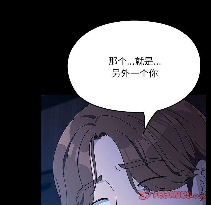 第76话 - 第44.jpg页