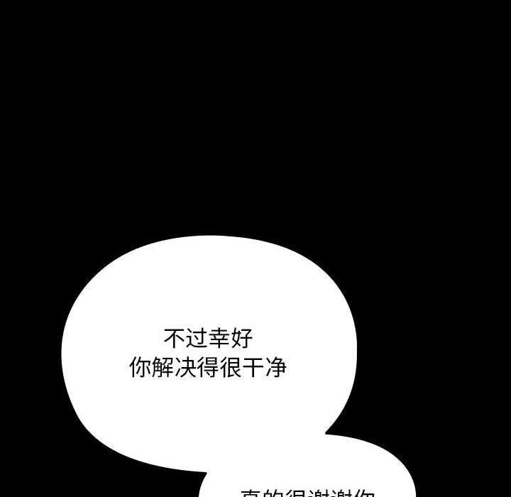 第76话 - 第46.jpg页