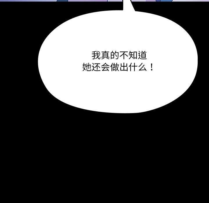 第76话 - 第51.jpg页