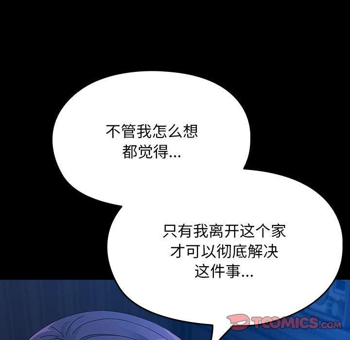 第76话 - 第52.jpg页