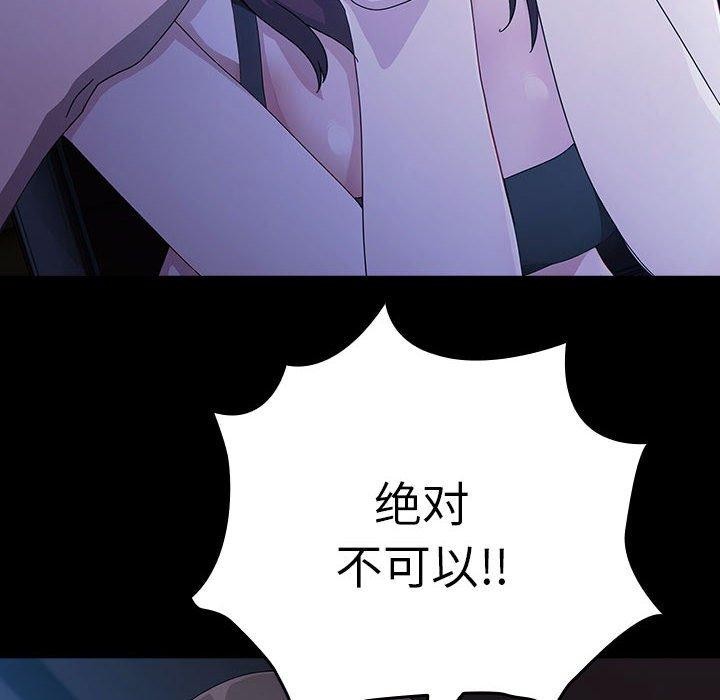 第76话 - 第54.jpg页