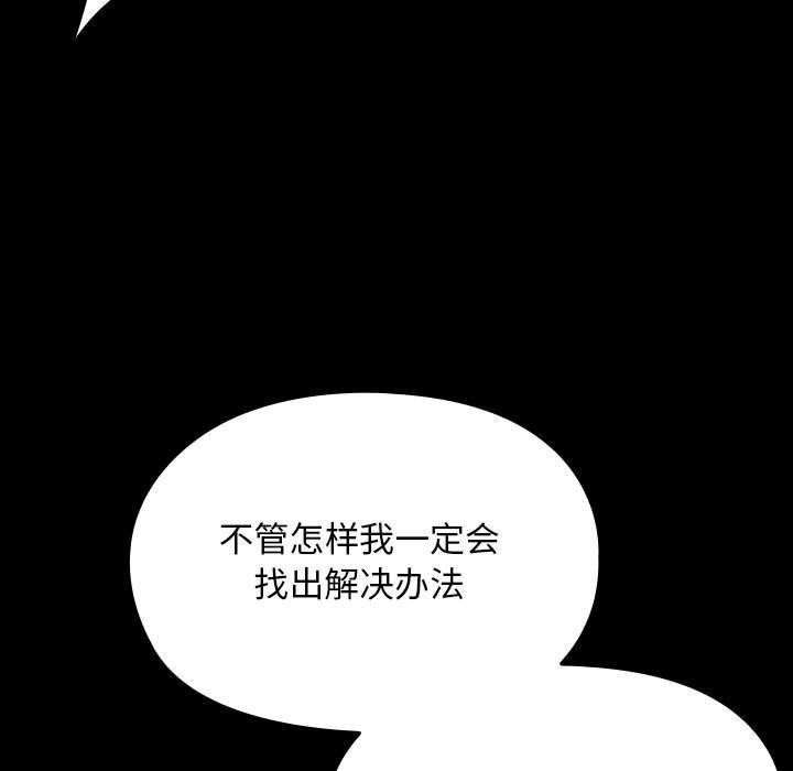 第76话 - 第59.jpg页