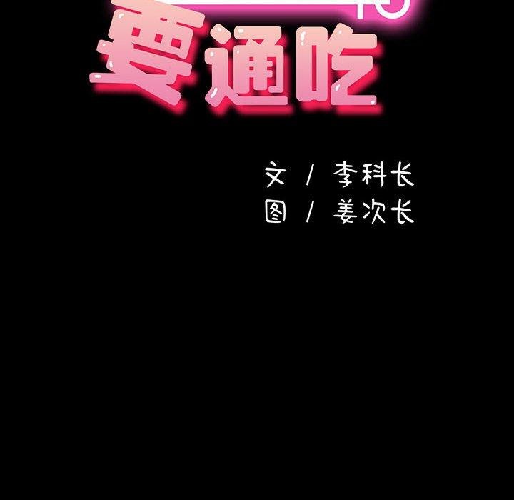 第76话 - 第66.jpg页