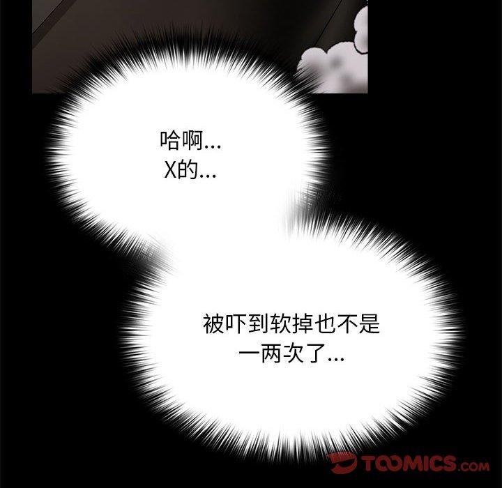 第76话 - 第116.jpg页