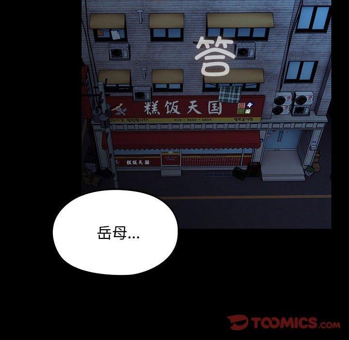 第76话 - 第124.jpg页