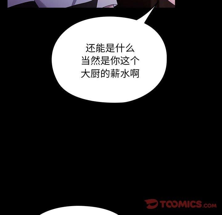 第76话 - 第156.jpg页