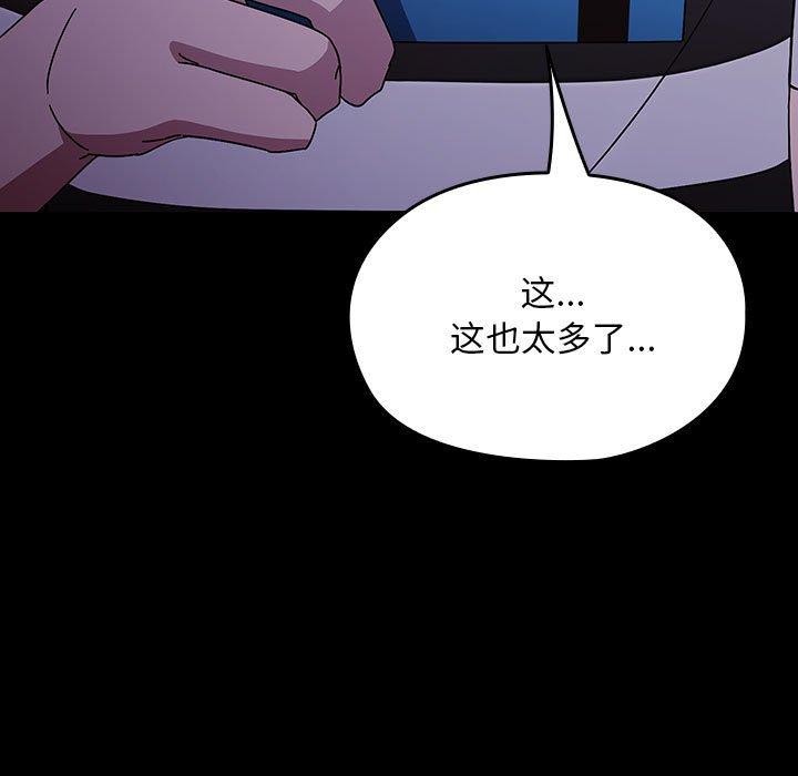 第76话 - 第161.jpg页