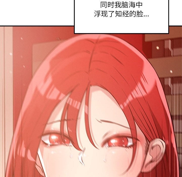 第31话 - 第73.jpg页