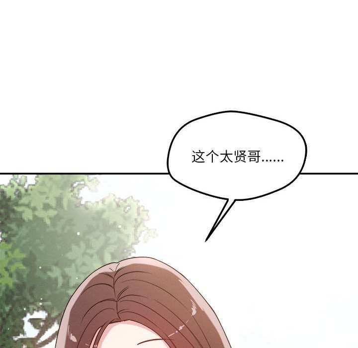第31话 - 第95.jpg页