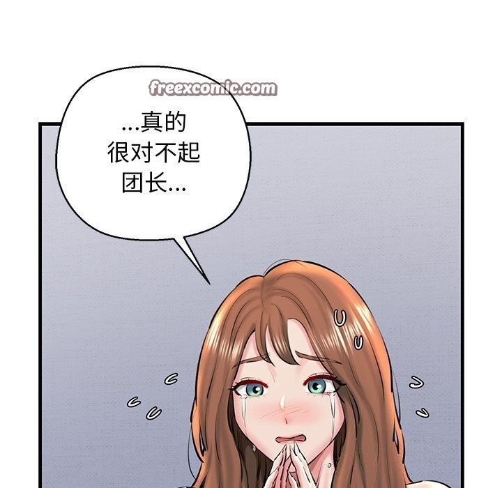 第23话 - 第60.jpg页