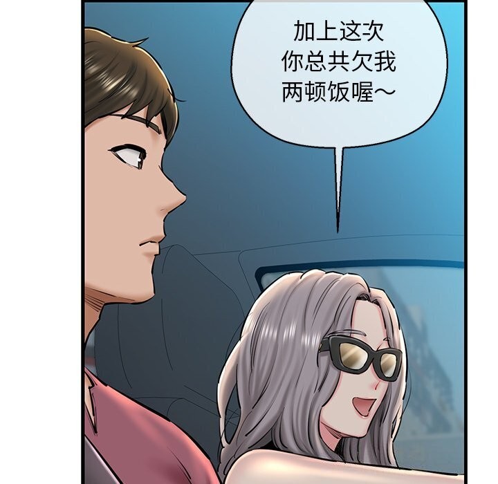 第23话 - 第72.jpg页