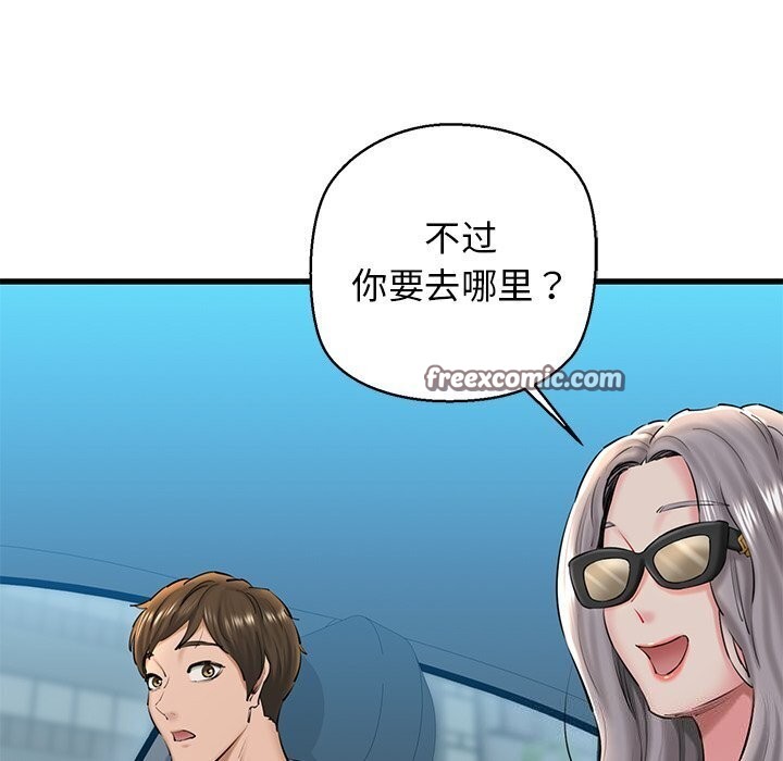 第23话 - 第75.jpg页