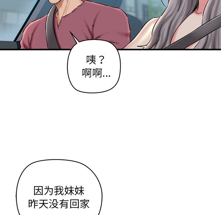 第23话 - 第76.jpg页