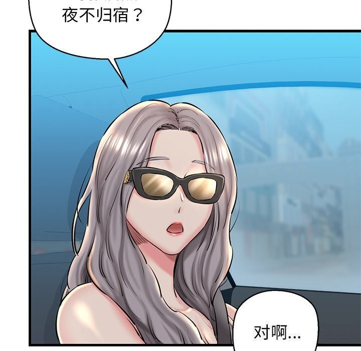 第23话 - 第79.jpg页