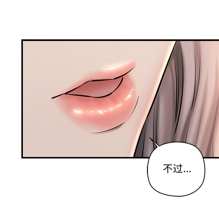 第23话 - 第85.jpg页
