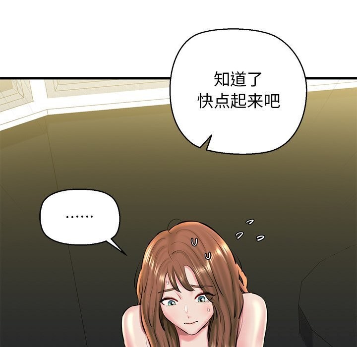 第23话 - 第103.jpg页