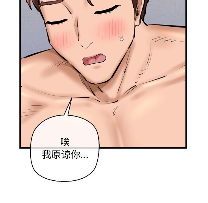 第23话 - 第118.jpg页