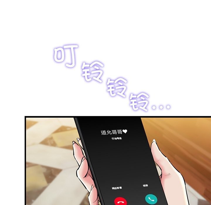 第23话 - 第138.jpg页