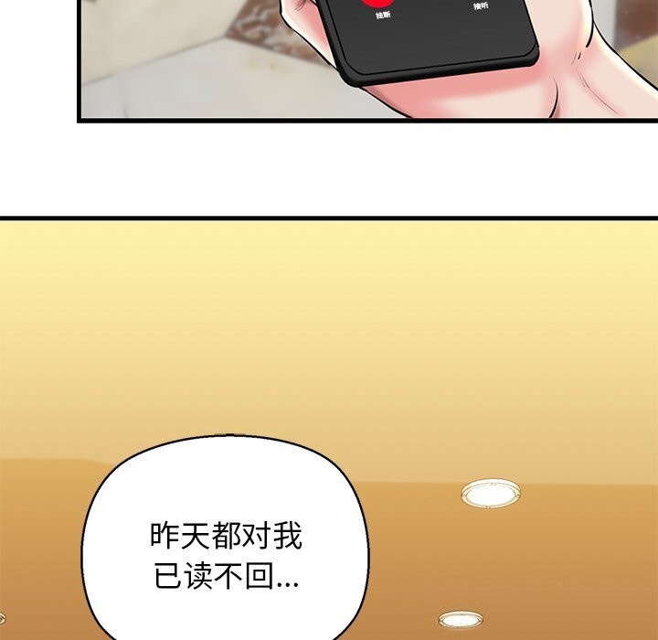 第23话 - 第139.jpg页
