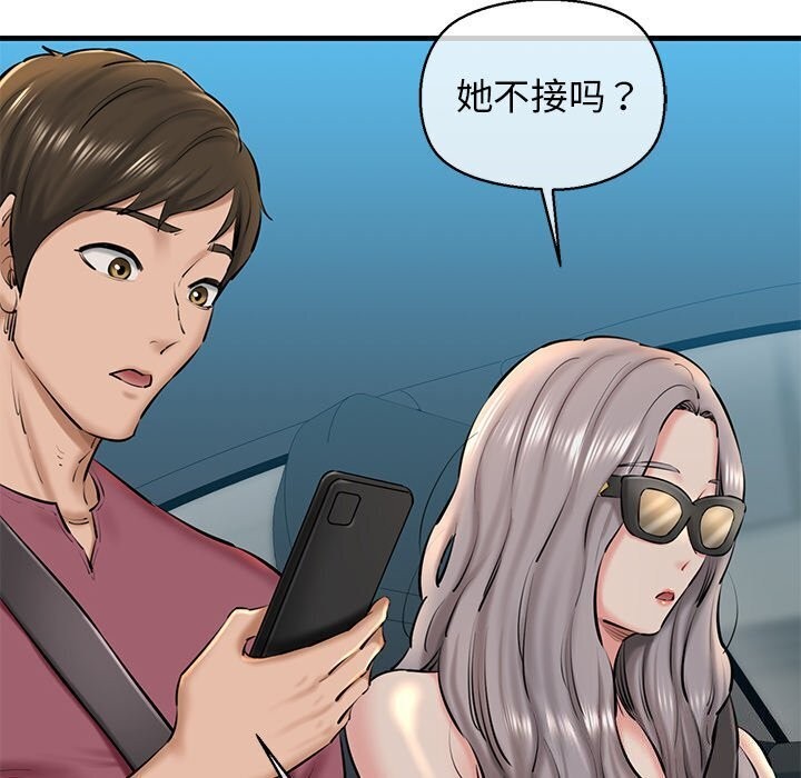 第23话 - 第144.jpg页