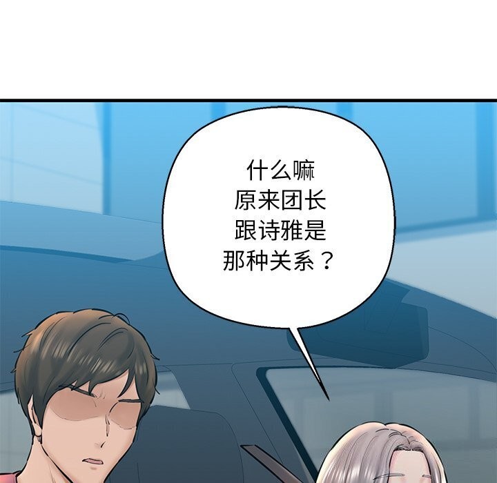 第23话 - 第157.jpg页