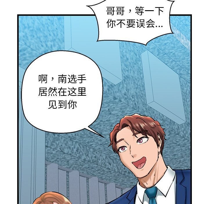 第23话 - 第167.jpg页