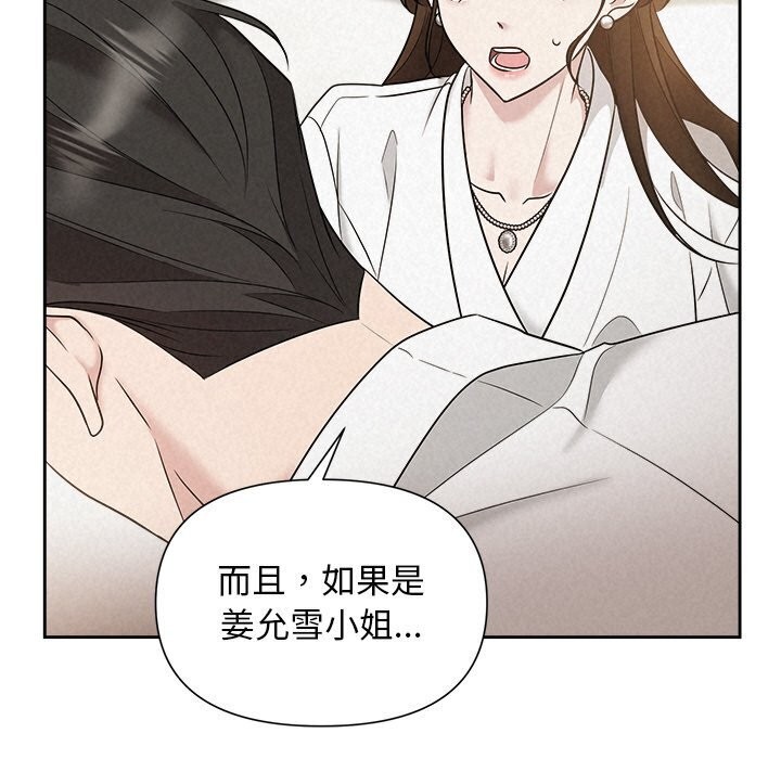 第19话 - 第5.jpg页