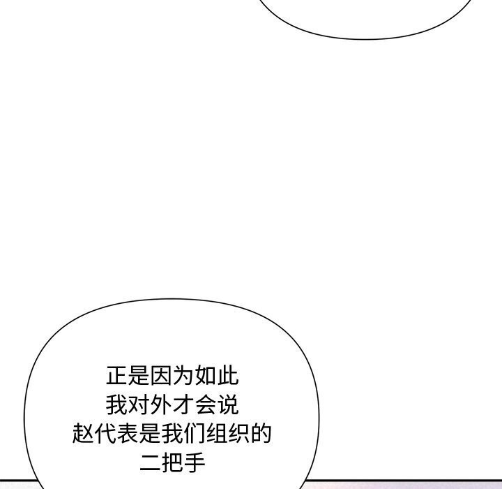 第19话 - 第119.jpg页