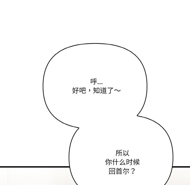 第12话 - 第50.jpg页