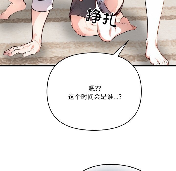 第12话 - 第63.jpg页