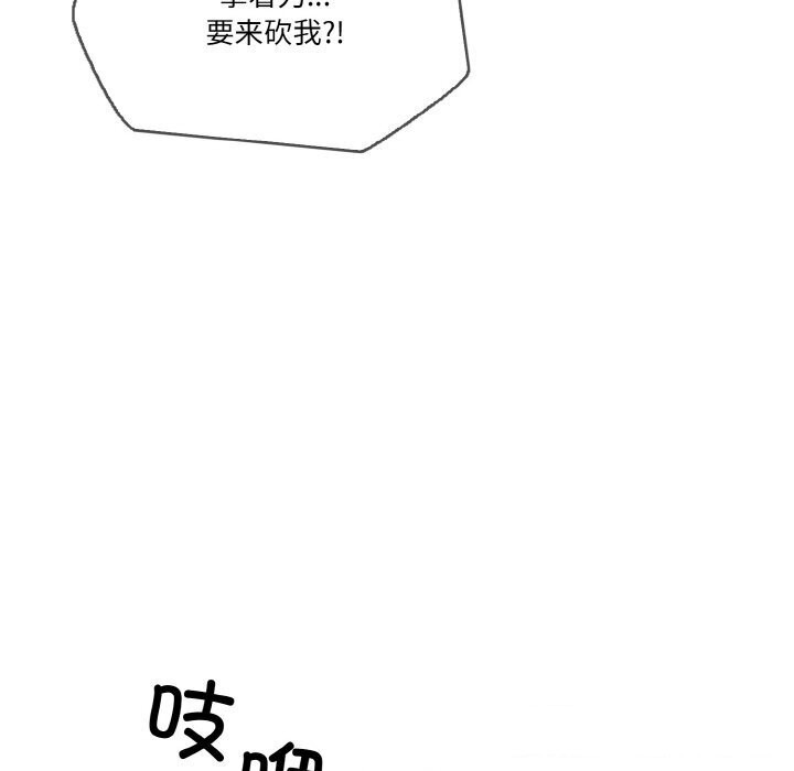 第12话 - 第66.jpg页