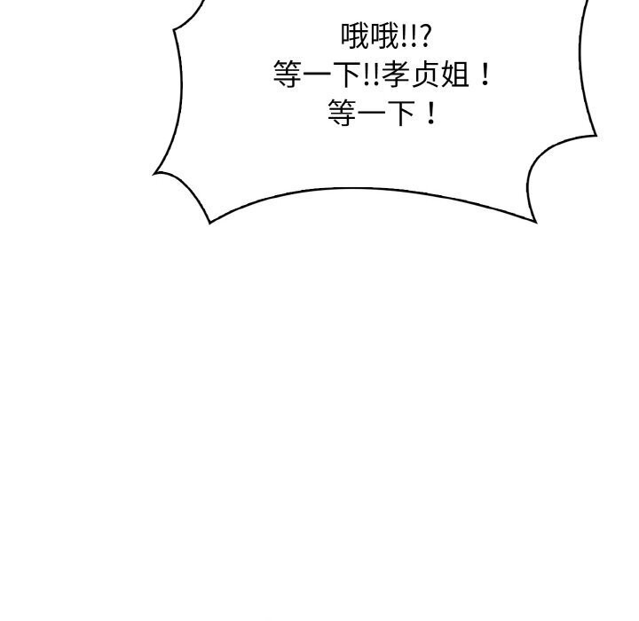 第12话 - 第69.jpg页