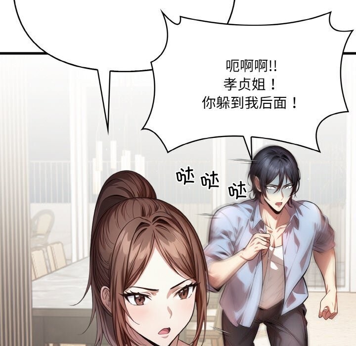 第12话 - 第76.jpg页