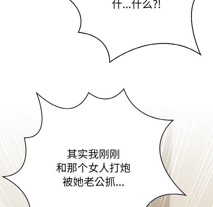 第12话 - 第81.jpg页