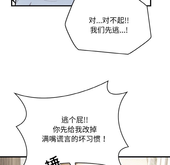 第12话 - 第86.jpg页
