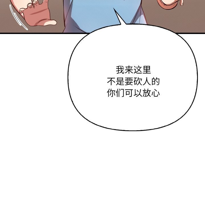 第12话 - 第90.jpg页