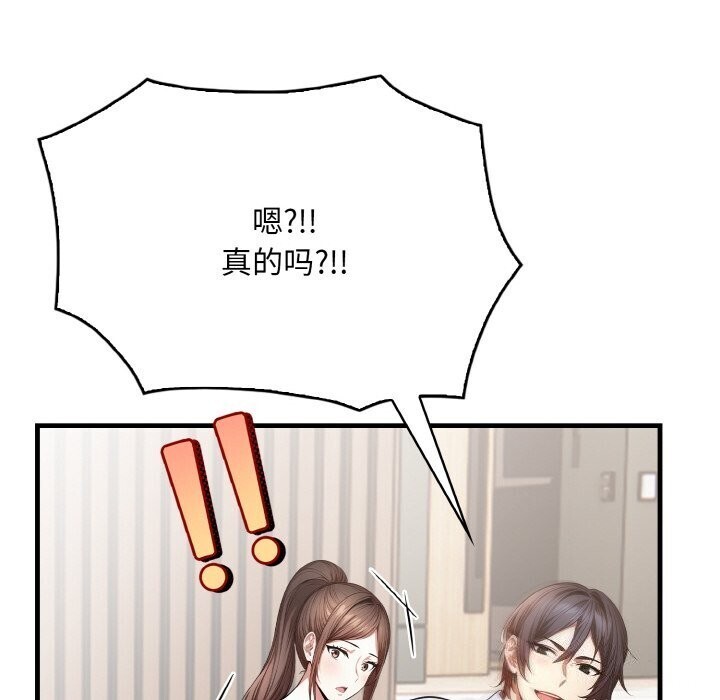 第12话 - 第91.jpg页