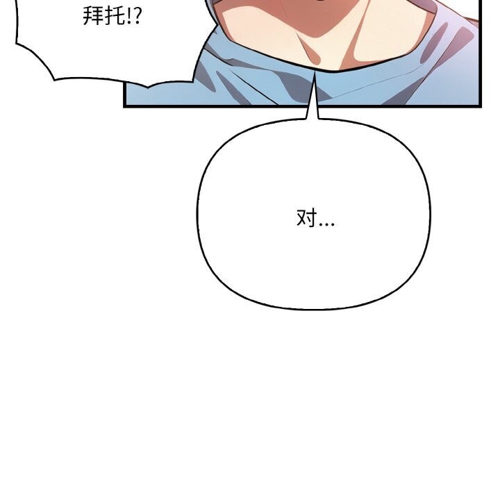 第12话 - 第95.jpg页