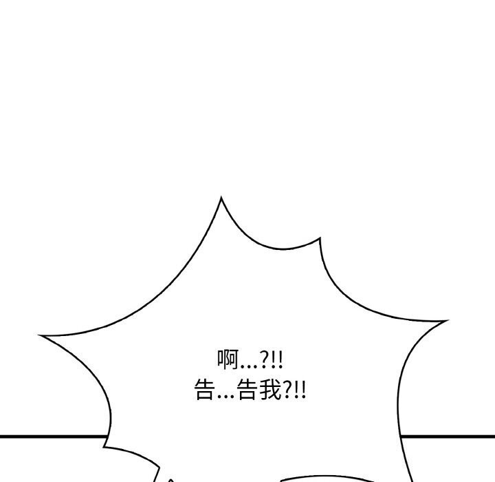 第12话 - 第105.jpg页