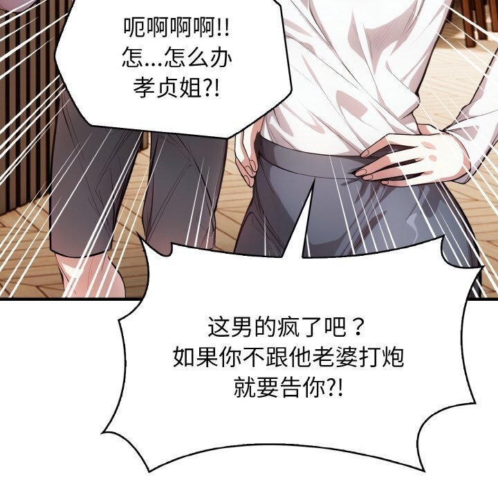 第12话 - 第107.jpg页