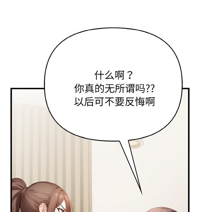 第12话 - 第118.jpg页