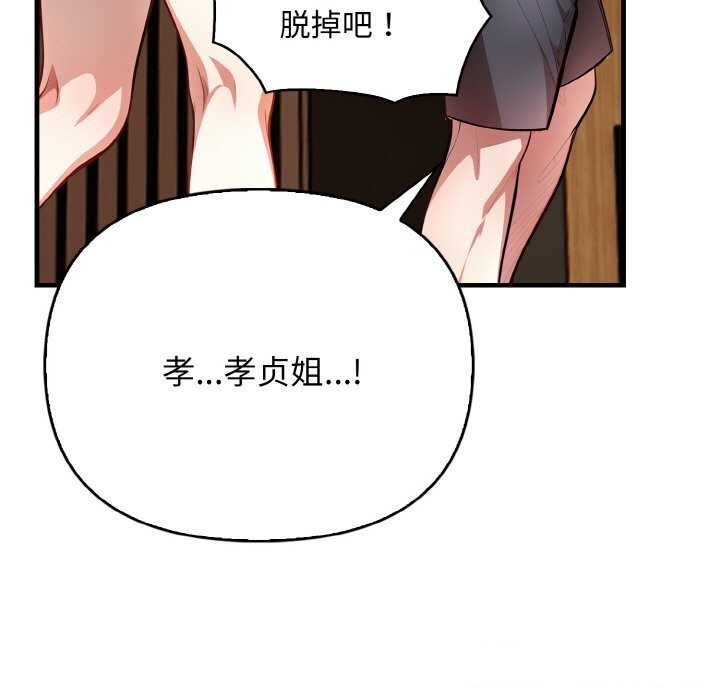 第12话 - 第120.jpg页