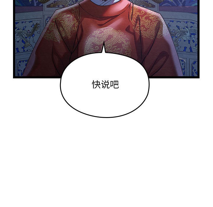 第1话 - 第9.jpg页