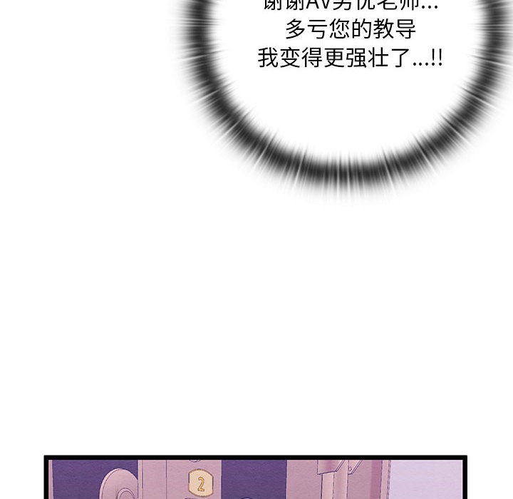 第1话 - 第61.jpg页