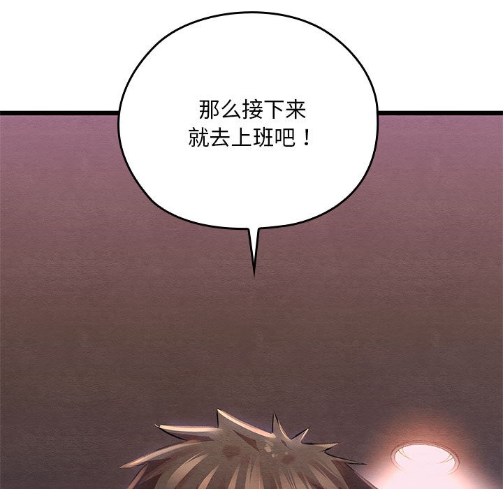 第1话 - 第64.jpg页