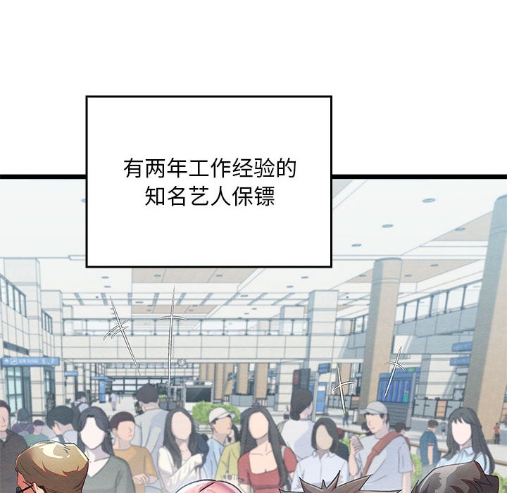 第1话 - 第81.jpg页