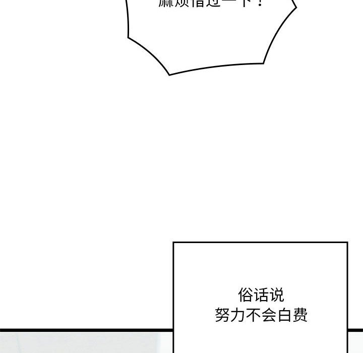第1话 - 第83.jpg页