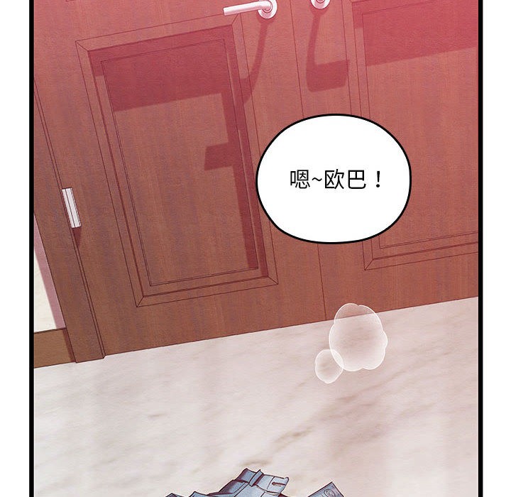 第1话 - 第87.jpg页