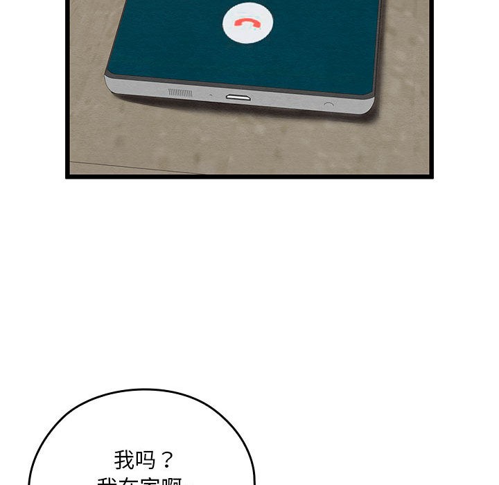 第1话 - 第93.jpg页