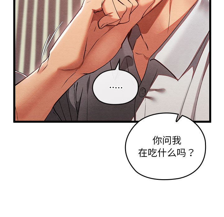 第1话 - 第97.jpg页